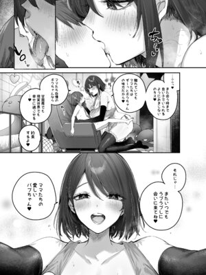 [ホワイトピンク (よろず)] 大人赤ちゃんのためのエッチな保育園 甘園房 合同誌 ～ママ先生たちとラブラブお遊戯タイム～ [DL版]_149_julg