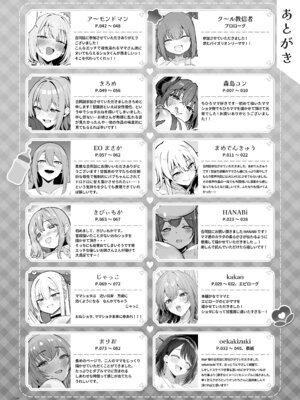 [ホワイトピンク (よろず)] 大人赤ちゃんのためのエッチな保育園 甘園房 合同誌 ～ママ先生たちとラブラブお遊戯タイム～ [DL版]_150_xvvx