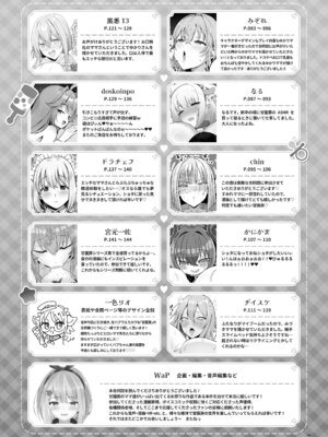 [ホワイトピンク (よろず)] 大人赤ちゃんのためのエッチな保育園 甘園房 合同誌 ～ママ先生たちとラブラブお遊戯タイム～ [DL版]_151_rggr