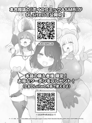 [ホワイトピンク (よろず)] 大人赤ちゃんのためのエッチな保育園 甘園房 合同誌 ～ママ先生たちとラブラブお遊戯タイム～ [DL版]_152_hbdg