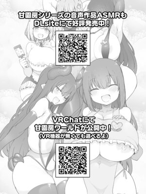 [ホワイトピンク (よろず)] 大人赤ちゃんのためのエッチな保育園 甘園房 合同誌 ～ママ先生たちとラブラブお遊戯タイム～ [DL版]_153_ryny