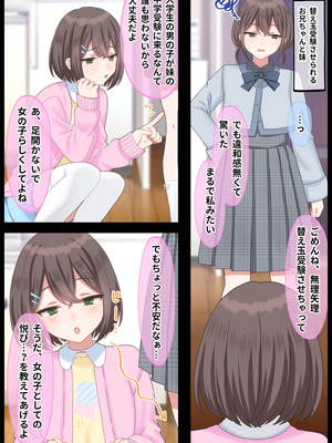 [恥辱庵 (ピズ)] 年下ふたなり女子に辱められる女装男子達_09_clhh