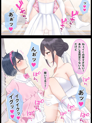 [恥辱庵 (ピズ)] 年下ふたなり女子に辱められる女装男子達_14_jato