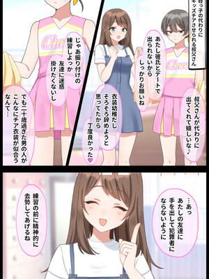 [恥辱庵 (ピズ)] 年下ふたなり女子に辱められる女装男子達_15_oyfm