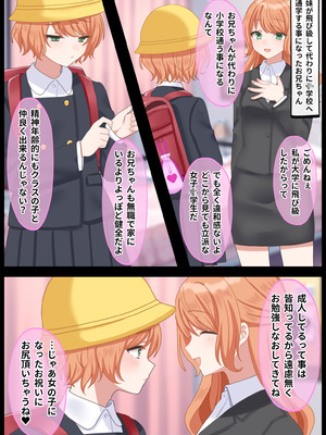 [恥辱庵 (ピズ)] 年下ふたなり女子に辱められる女装男子達_17_yqnm