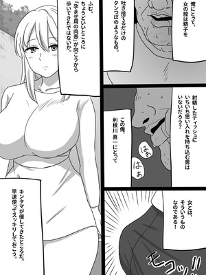 [甘とろ棒] 瞬間！！孕ませおじぴくん [DL版]_02_qvix