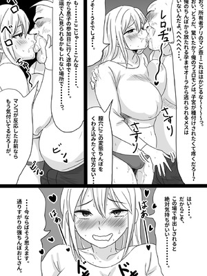 [甘とろ棒] 瞬間！！孕ませおじぴくん [DL版]_04_jgtp