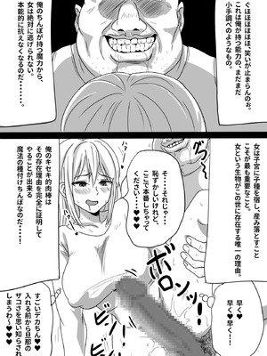 [甘とろ棒] 瞬間！！孕ませおじぴくん [DL版]_05_ddsf