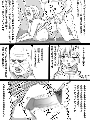 [甘とろ棒] 瞬間！！孕ませおじぴくん [DL版]_07_hidu