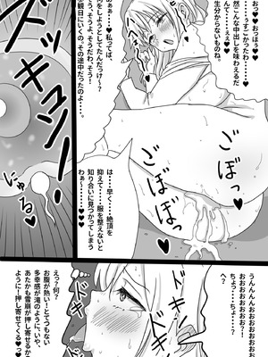 [甘とろ棒] 瞬間！！孕ませおじぴくん [DL版]_09_spfd