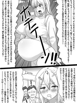 [甘とろ棒] 瞬間！！孕ませおじぴくん [DL版]_11_bydm