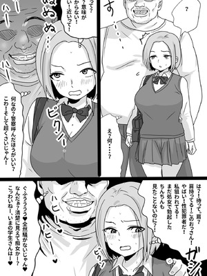 [甘とろ棒] 瞬間！！孕ませおじぴくん [DL版]_18_ohht