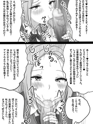 [甘とろ棒] 瞬間！！孕ませおじぴくん [DL版]_23_cmen