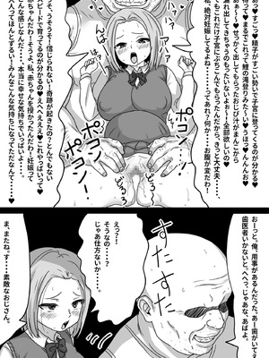 [甘とろ棒] 瞬間！！孕ませおじぴくん [DL版]_28_xttr