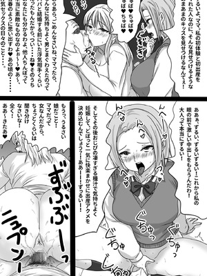 [甘とろ棒] 瞬間！！孕ませおじぴくん [DL版]_36_cpog