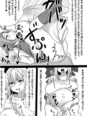 [甘とろ棒] 瞬間！！孕ませおじぴくん [DL版]_39_peye