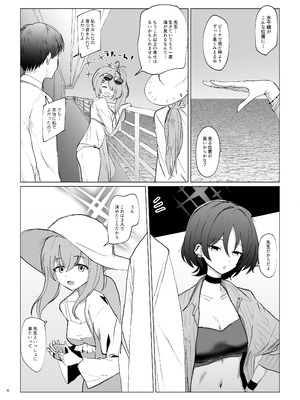 [硝子歩行] サマータイムスクワッド (ブルーアーカイブ) [DL版]_03_snuj