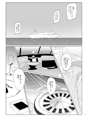 [硝子歩行] サマータイムスクワッド (ブルーアーカイブ) [DL版]_04_byom