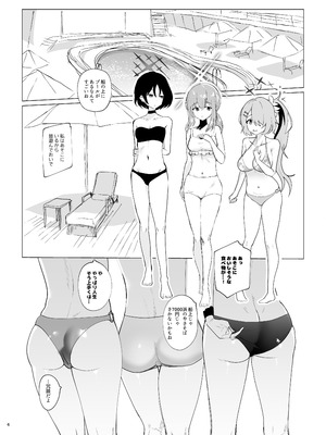 [硝子歩行] サマータイムスクワッド (ブルーアーカイブ) [DL版]_05_wbfx