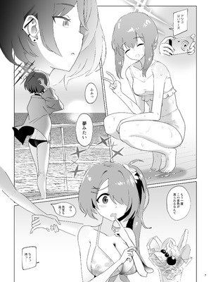 [硝子歩行] サマータイムスクワッド (ブルーアーカイブ) [DL版]_06_msvb