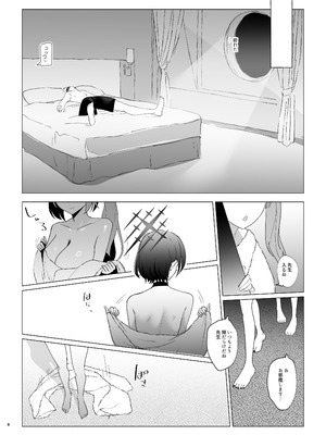 [硝子歩行] サマータイムスクワッド (ブルーアーカイブ) [DL版]_07_wwcl