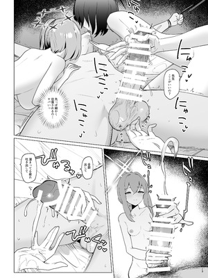 [硝子歩行] サマータイムスクワッド (ブルーアーカイブ) [DL版]_12_chwq