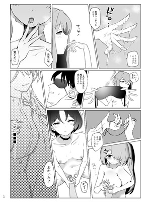 [硝子歩行] サマータイムスクワッド (ブルーアーカイブ) [DL版]_13_yqlm