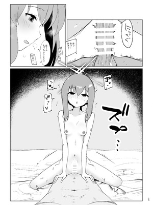 [硝子歩行] サマータイムスクワッド (ブルーアーカイブ) [DL版]_14_eyip