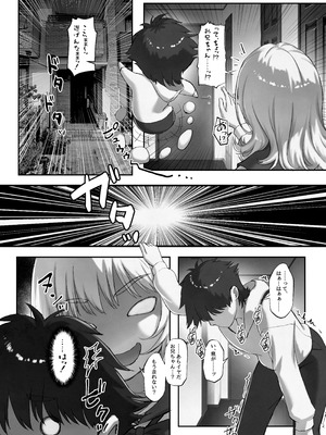 [臓物の盛] 巨乳ちゃんなお兄ちゃん好き好き妹J系がヘタレ兄貴をおま〇こ使って更生させちゃう話。 [DL版]_11_eqtn