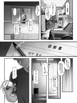 [臓物の盛] 巨乳ちゃんなお兄ちゃん好き好き妹J系がヘタレ兄貴をおま〇こ使って更生させちゃう話。 [DL版]_26_gcsg