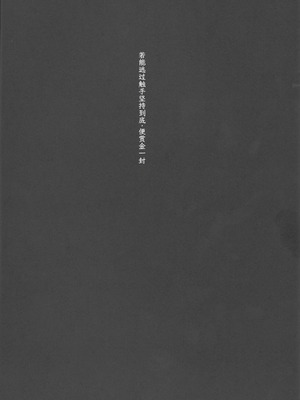 (C85) [トロイ堂 (じゃじゃお)] 触手から最後まで逃げ切れたら金一封 (東方Project) [Wham1129个人汉化]_03_ykqj