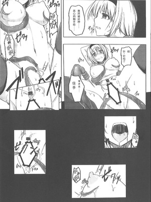 (C85) [トロイ堂 (じゃじゃお)] 触手から最後まで逃げ切れたら金一封 (東方Project) [Wham1129个人汉化]_08_axfh