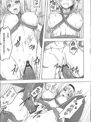 (C85) [トロイ堂 (じゃじゃお)] 触手から最後まで逃げ切れたら金一封 (東方Project) [Wham1129个人汉化]_11_ddaw