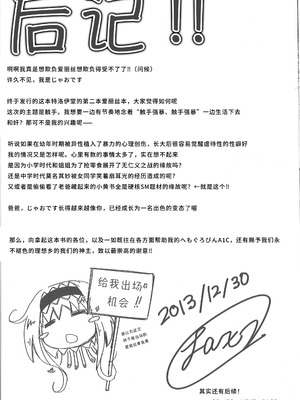 (C85) [トロイ堂 (じゃじゃお)] 触手から最後まで逃げ切れたら金一封 (東方Project) [Wham1129个人汉化]_14_cypa