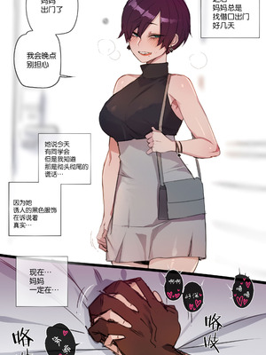 [ratatatat74] BBC Slutty Mother complete [中国翻訳] [カラー化]_3_kpvs