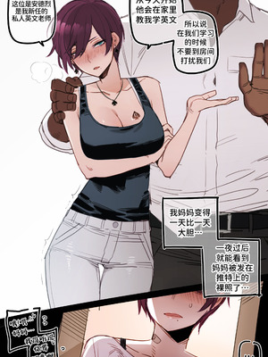 [ratatatat74] BBC Slutty Mother complete [中国翻訳] [カラー化]_6_pobj