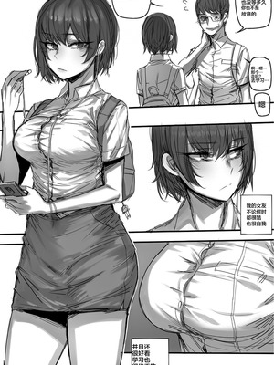 [ratatatat74] 쿨한여친｜酷女友 [新桥月白日语社]_04_slin