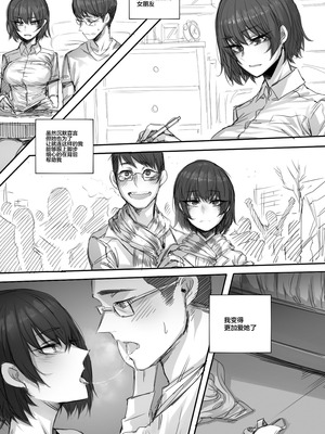 [ratatatat74] 쿨한여친｜酷女友 [新桥月白日语社]_05_rmng