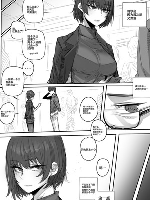 [ratatatat74] 쿨한여친｜酷女友 [新桥月白日语社]_06_ewfe