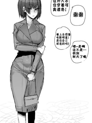 [ratatatat74] 쿨한여친｜酷女友 [新桥月白日语社]_23_pfqu