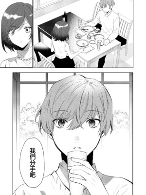 [あむぁいおかし製作所 (星埜いろ)] TSした僕の幸せメイドさん生活｜性转的我的幸福女仆生活 [瑞树汉化组]_03_dsmt