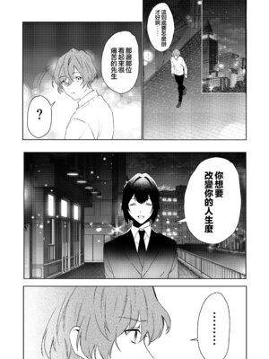 [あむぁいおかし製作所 (星埜いろ)] TSした僕の幸せメイドさん生活｜性转的我的幸福女仆生活 [瑞树汉化组]_05_qjvk