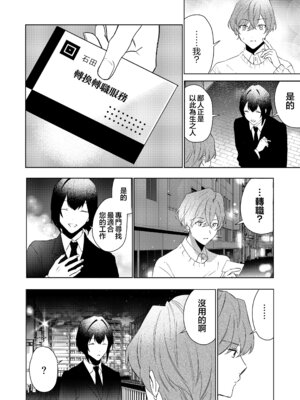 [あむぁいおかし製作所 (星埜いろ)] TSした僕の幸せメイドさん生活｜性转的我的幸福女仆生活 [瑞树汉化组]_06_gliq