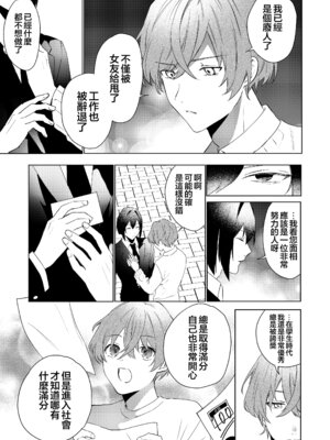 [あむぁいおかし製作所 (星埜いろ)] TSした僕の幸せメイドさん生活｜性转的我的幸福女仆生活 [瑞树汉化组]_07_wfas