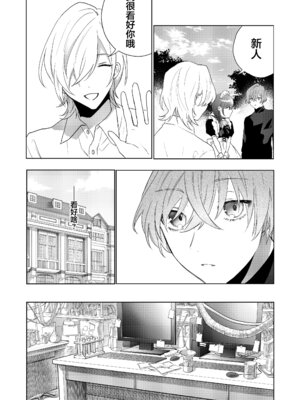 [あむぁいおかし製作所 (星埜いろ)] TSした僕の幸せメイドさん生活｜性转的我的幸福女仆生活 [瑞树汉化组]_13_kupg