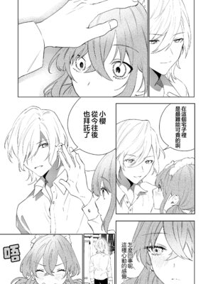 [あむぁいおかし製作所 (星埜いろ)] TSした僕の幸せメイドさん生活｜性转的我的幸福女仆生活 [瑞树汉化组]_23_kilf