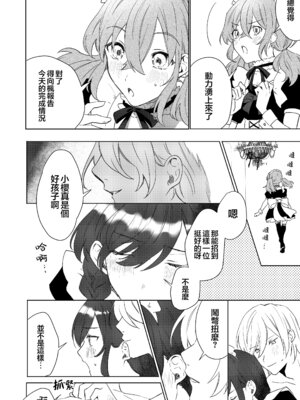 [あむぁいおかし製作所 (星埜いろ)] TSした僕の幸せメイドさん生活｜性转的我的幸福女仆生活 [瑞树汉化组]_24_yedk