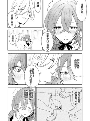 [あむぁいおかし製作所 (星埜いろ)] TSした僕の幸せメイドさん生活｜性转的我的幸福女仆生活 [瑞树汉化组]_33_cidj