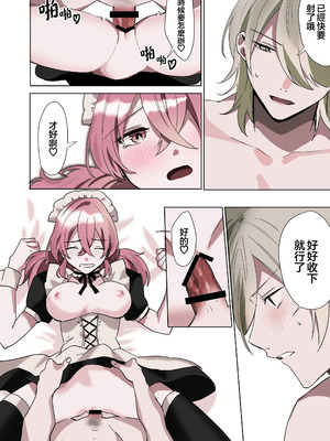 [あむぁいおかし製作所 (星埜いろ)] TSした僕の幸せメイドさん生活｜性转的我的幸福女仆生活 [瑞树汉化组]_40_vxrj