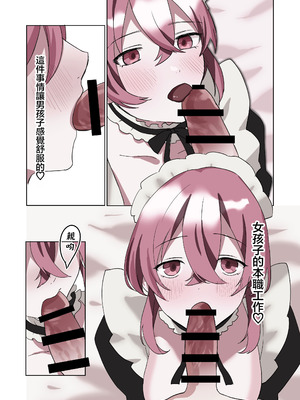 [あむぁいおかし製作所 (星埜いろ)] TSした僕の幸せメイドさん生活｜性转的我的幸福女仆生活 [瑞树汉化组]_43_hxro